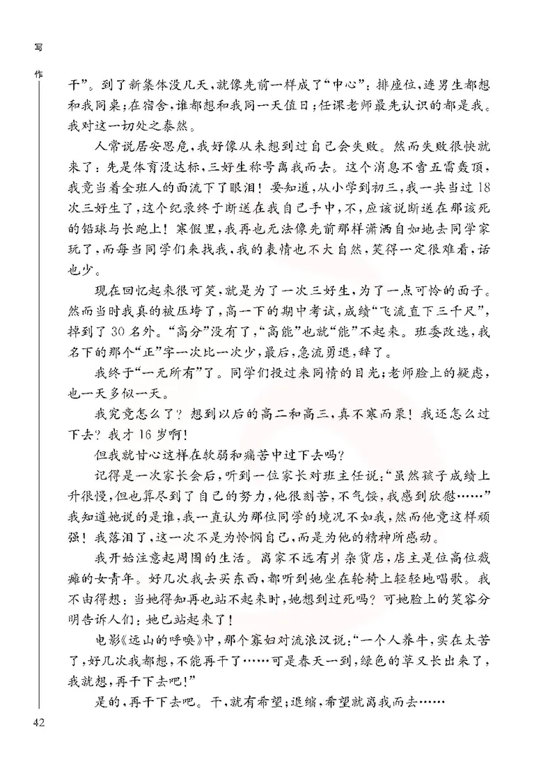 语文选修写作_高中课本电子全科人教版语数英政历地物化生必修选修全套课本PPT_高中课本苏教版_高中语文苏教版