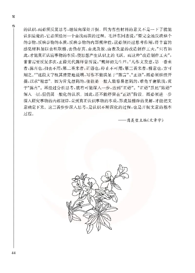 语文选修写作_高中课本电子全科人教版语数英政历地物化生必修选修全套课本PPT_高中课本苏教版_高中语文苏教版