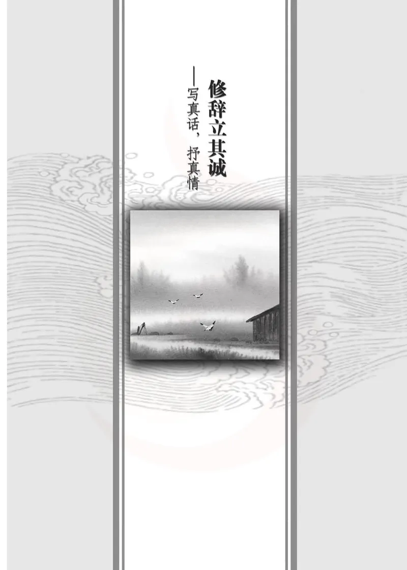 语文选修写作_高中课本电子全科人教版语数英政历地物化生必修选修全套课本PPT_高中课本苏教版_高中语文苏教版