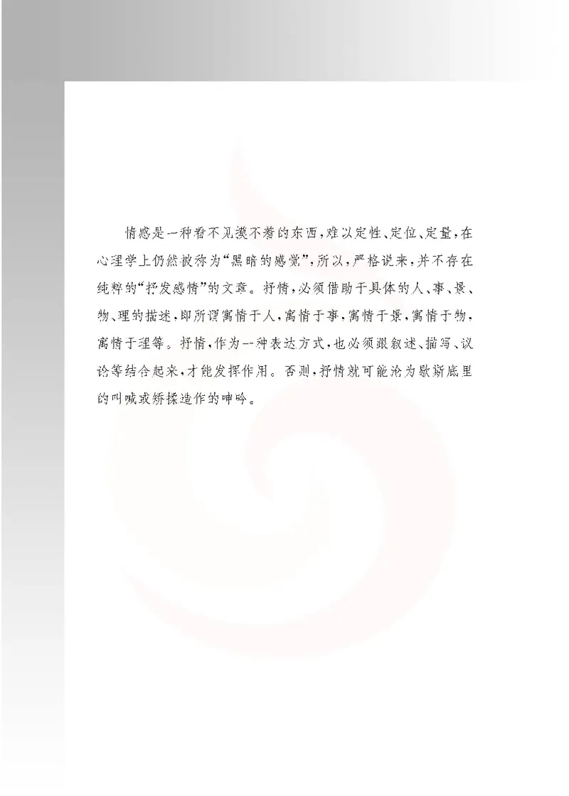 语文选修写作_高中课本电子全科人教版语数英政历地物化生必修选修全套课本PPT_高中课本苏教版_高中语文苏教版