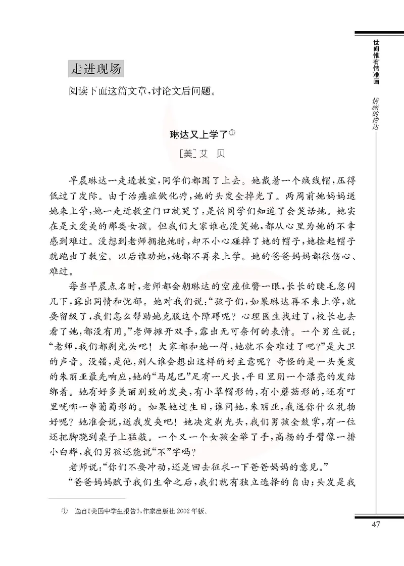 语文选修写作_高中课本电子全科人教版语数英政历地物化生必修选修全套课本PPT_高中课本苏教版_高中语文苏教版