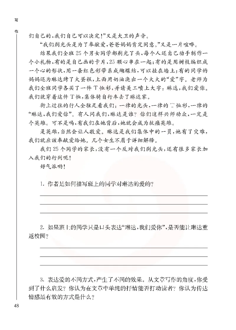 语文选修写作_高中课本电子全科人教版语数英政历地物化生必修选修全套课本PPT_高中课本苏教版_高中语文苏教版