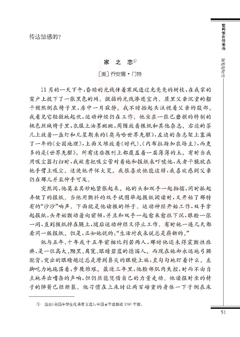 语文选修写作_高中课本电子全科人教版语数英政历地物化生必修选修全套课本PPT_高中课本苏教版_高中语文苏教版