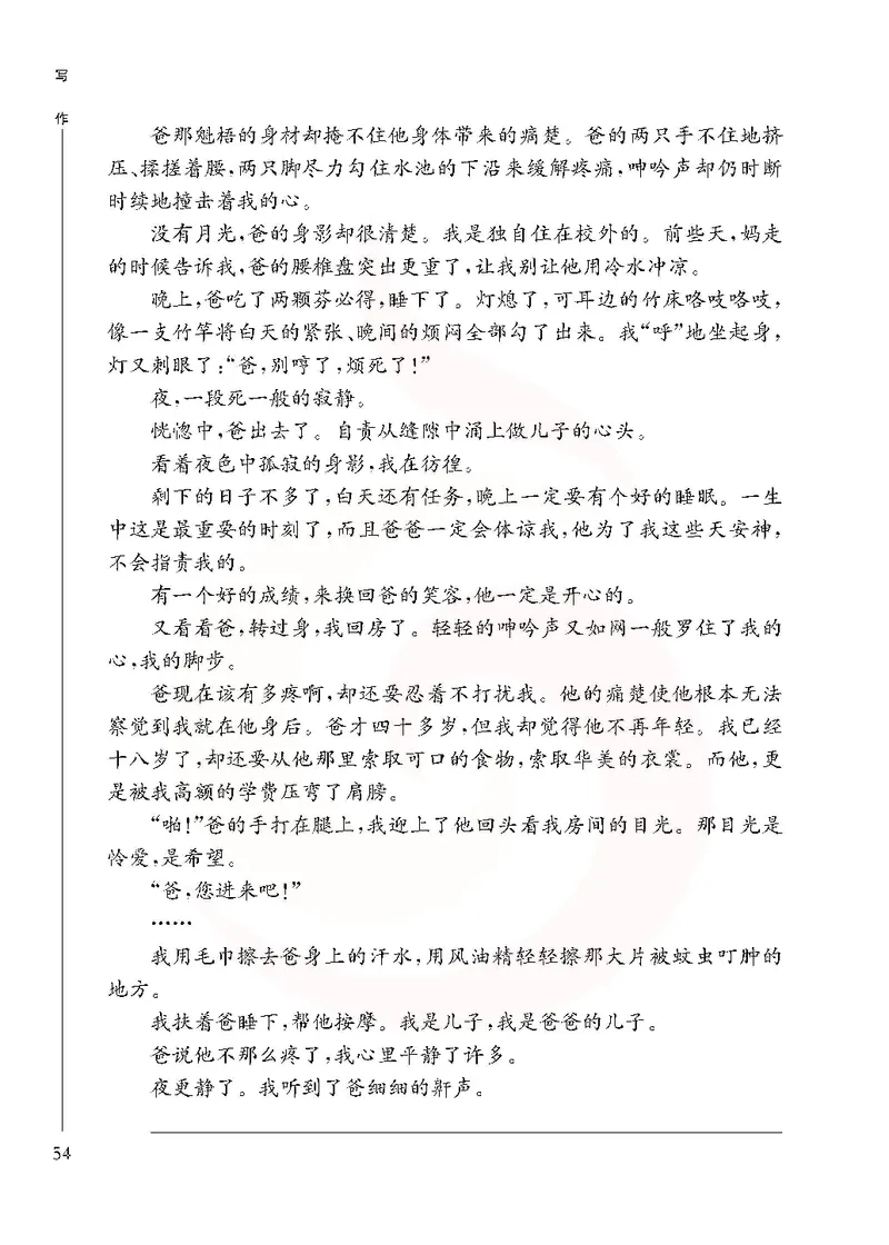 语文选修写作_高中课本电子全科人教版语数英政历地物化生必修选修全套课本PPT_高中课本苏教版_高中语文苏教版