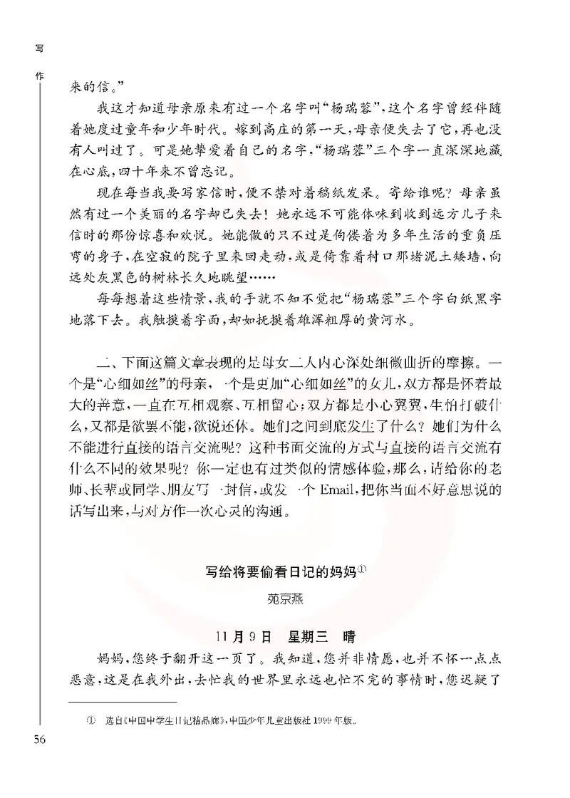 语文选修写作_高中课本电子全科人教版语数英政历地物化生必修选修全套课本PPT_高中课本苏教版_高中语文苏教版