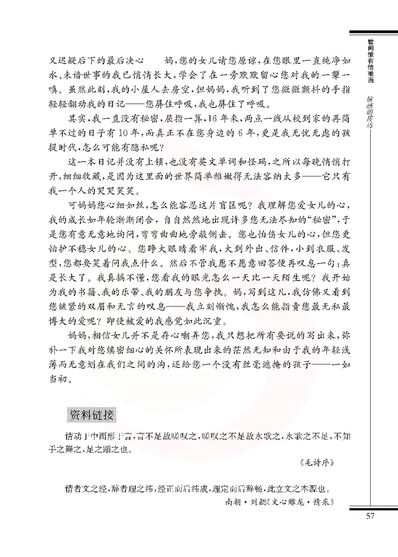 语文选修写作_高中课本电子全科人教版语数英政历地物化生必修选修全套课本PPT_高中课本苏教版_高中语文苏教版