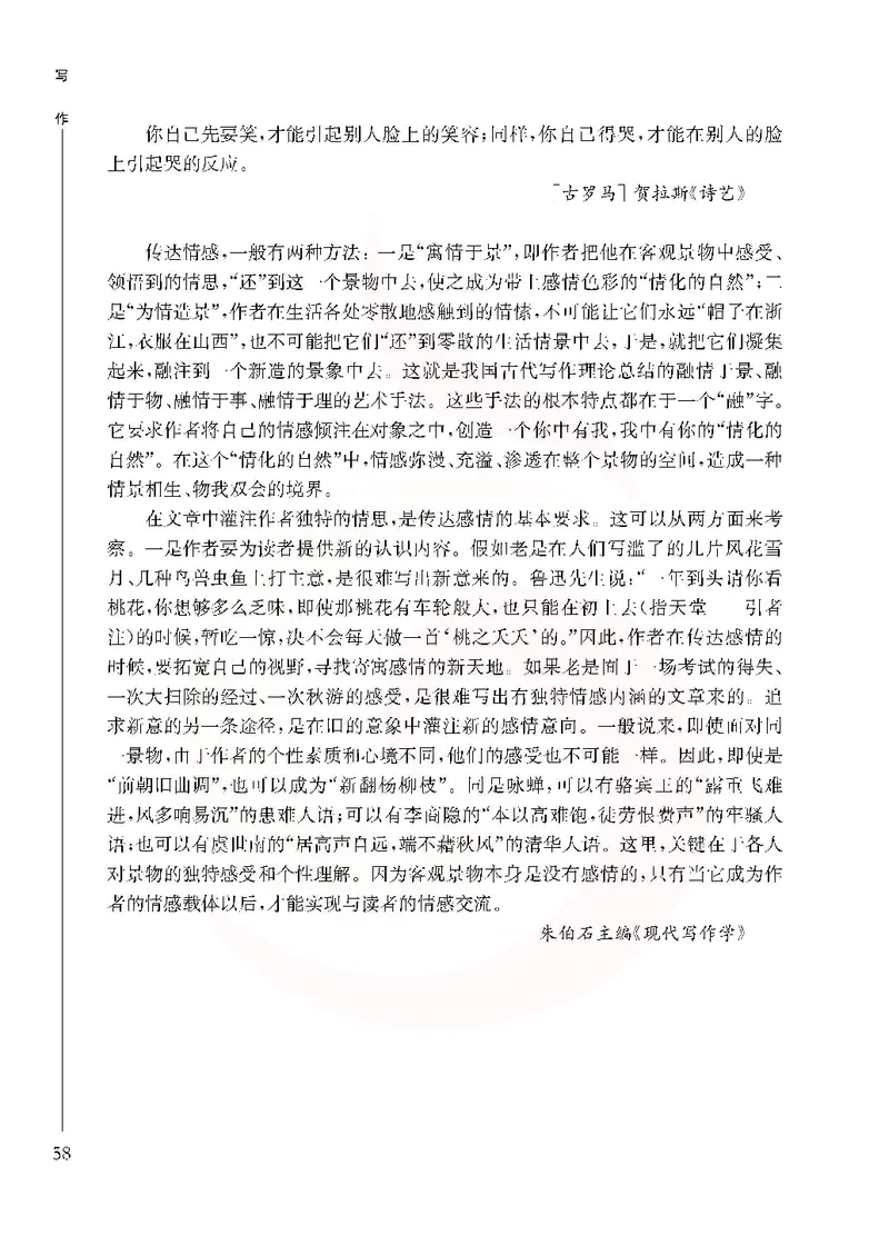 语文选修写作_高中课本电子全科人教版语数英政历地物化生必修选修全套课本PPT_高中课本苏教版_高中语文苏教版