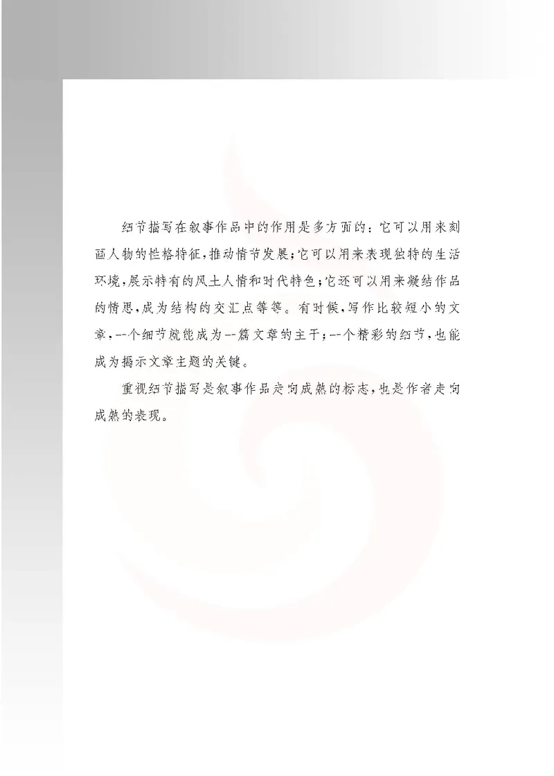 语文选修写作_高中课本电子全科人教版语数英政历地物化生必修选修全套课本PPT_高中课本苏教版_高中语文苏教版