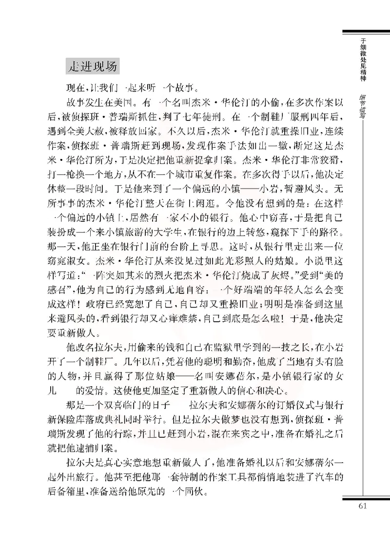 语文选修写作_高中课本电子全科人教版语数英政历地物化生必修选修全套课本PPT_高中课本苏教版_高中语文苏教版