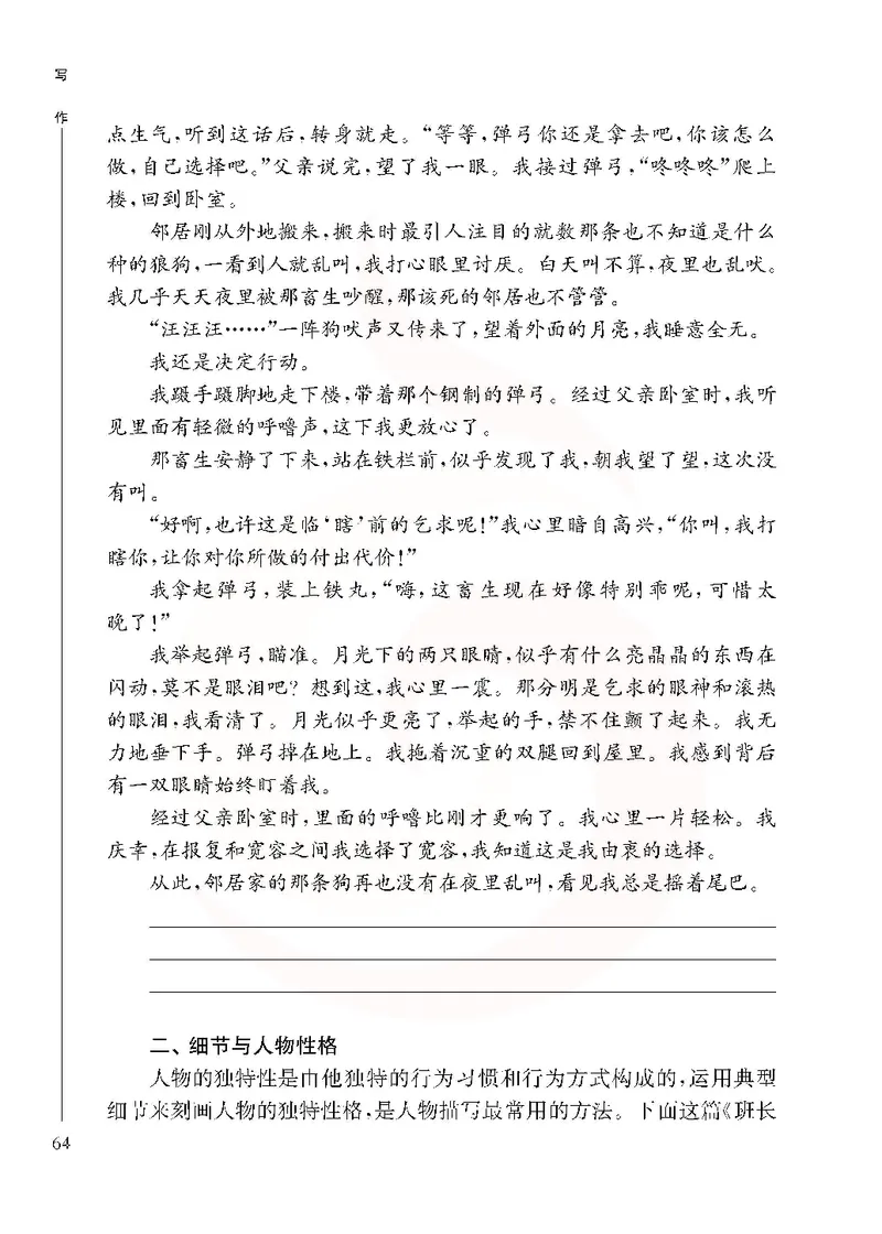 语文选修写作_高中课本电子全科人教版语数英政历地物化生必修选修全套课本PPT_高中课本苏教版_高中语文苏教版