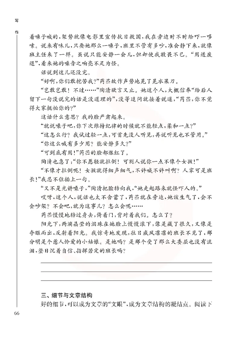 语文选修写作_高中课本电子全科人教版语数英政历地物化生必修选修全套课本PPT_高中课本苏教版_高中语文苏教版