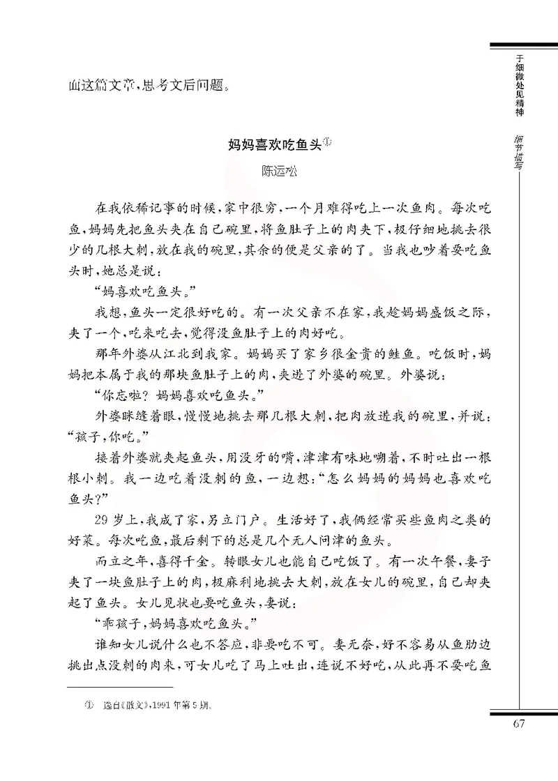 语文选修写作_高中课本电子全科人教版语数英政历地物化生必修选修全套课本PPT_高中课本苏教版_高中语文苏教版