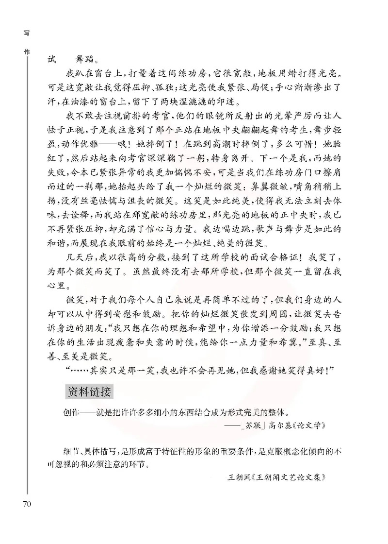 语文选修写作_高中课本电子全科人教版语数英政历地物化生必修选修全套课本PPT_高中课本苏教版_高中语文苏教版