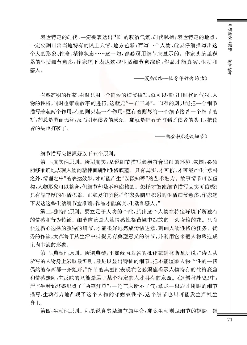 语文选修写作_高中课本电子全科人教版语数英政历地物化生必修选修全套课本PPT_高中课本苏教版_高中语文苏教版