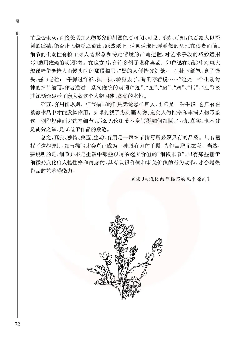 语文选修写作_高中课本电子全科人教版语数英政历地物化生必修选修全套课本PPT_高中课本苏教版_高中语文苏教版