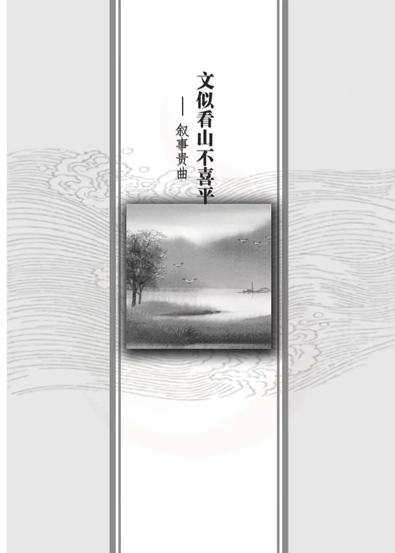 语文选修写作_高中课本电子全科人教版语数英政历地物化生必修选修全套课本PPT_高中课本苏教版_高中语文苏教版