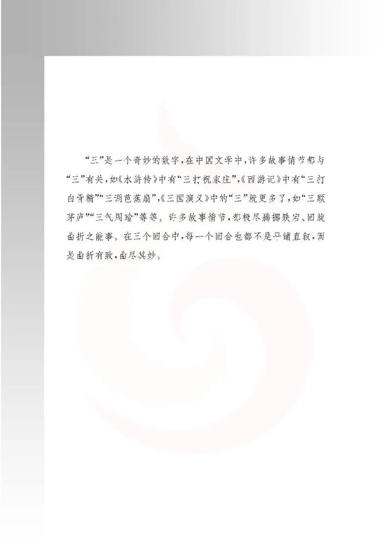语文选修写作_高中课本电子全科人教版语数英政历地物化生必修选修全套课本PPT_高中课本苏教版_高中语文苏教版