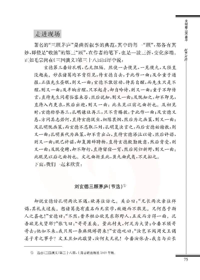 语文选修写作_高中课本电子全科人教版语数英政历地物化生必修选修全套课本PPT_高中课本苏教版_高中语文苏教版