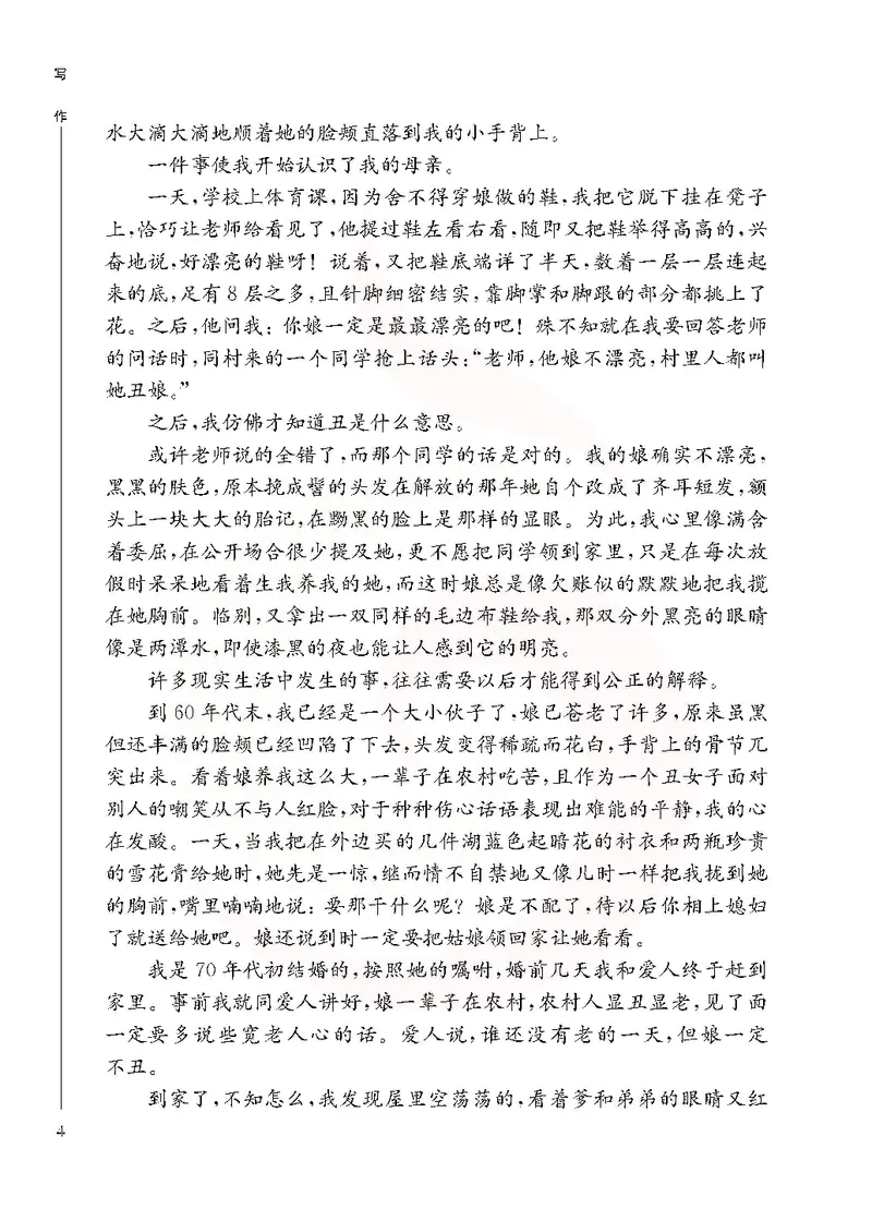语文选修写作_高中课本电子全科人教版语数英政历地物化生必修选修全套课本PPT_高中课本苏教版_高中语文苏教版
