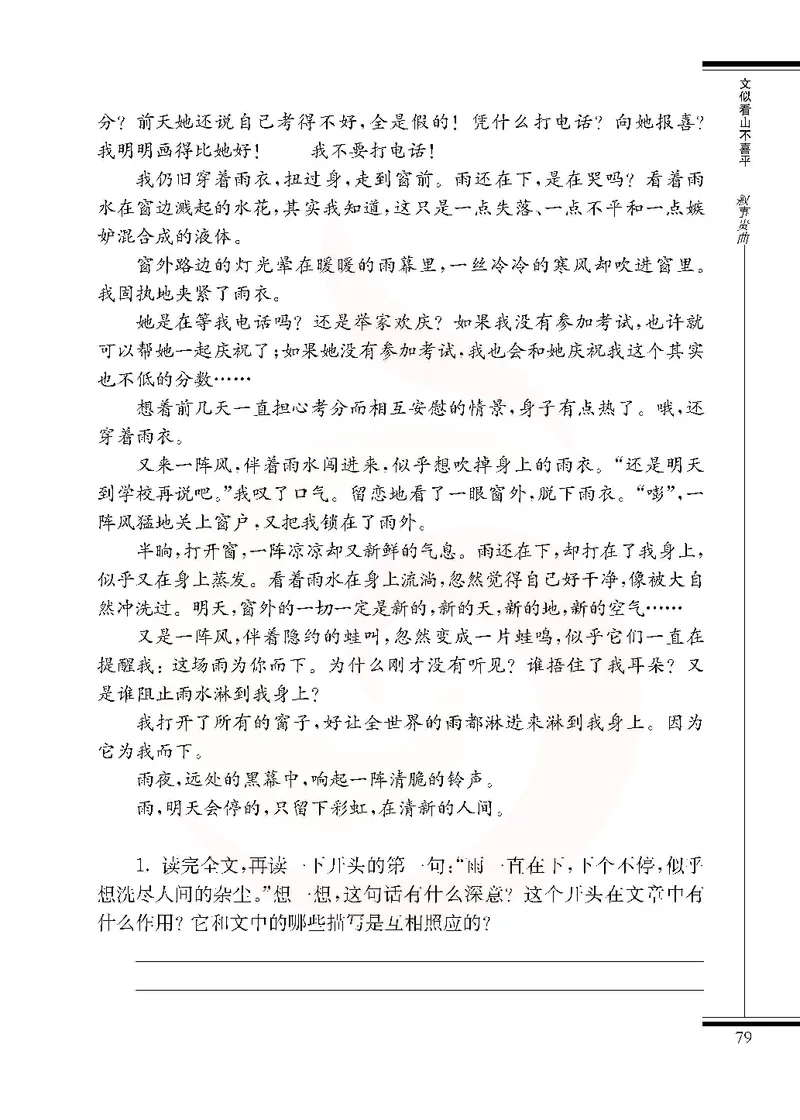 语文选修写作_高中课本电子全科人教版语数英政历地物化生必修选修全套课本PPT_高中课本苏教版_高中语文苏教版