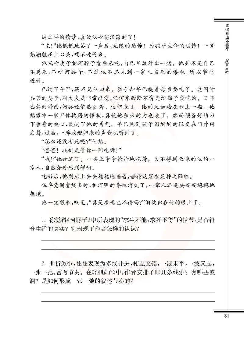 语文选修写作_高中课本电子全科人教版语数英政历地物化生必修选修全套课本PPT_高中课本苏教版_高中语文苏教版