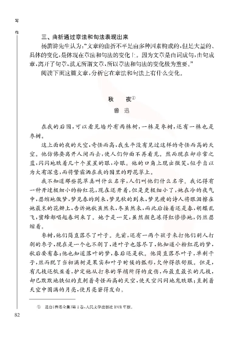 语文选修写作_高中课本电子全科人教版语数英政历地物化生必修选修全套课本PPT_高中课本苏教版_高中语文苏教版