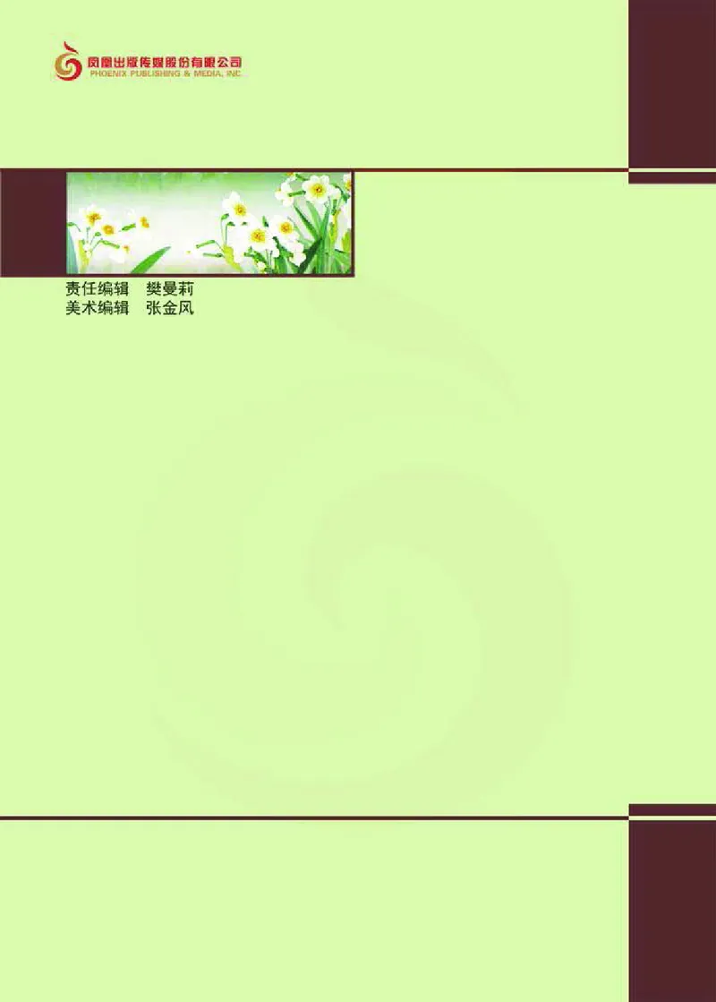 语文选修写作_高中课本电子全科人教版语数英政历地物化生必修选修全套课本PPT_高中课本苏教版_高中语文苏教版