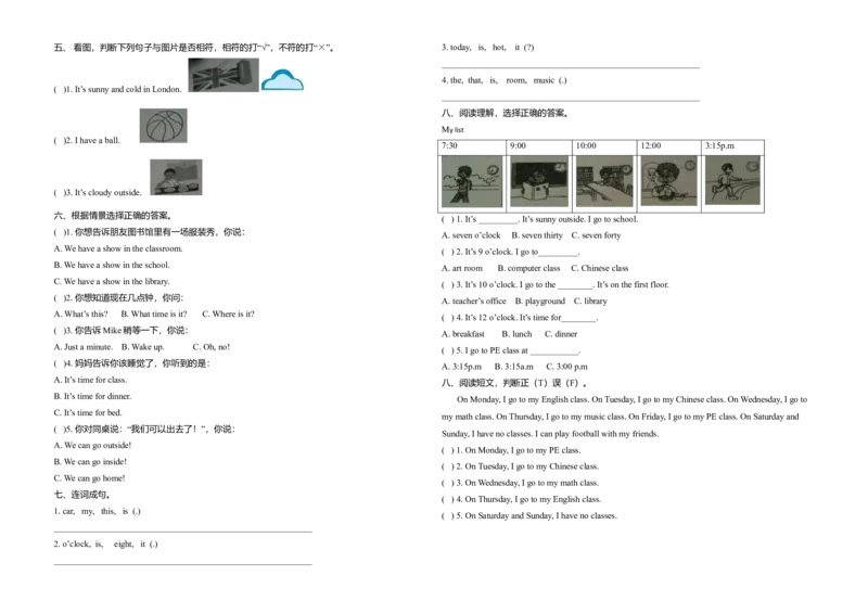 pep四年级英语下册期中复习巩固试卷_期中+期末-K152_老试卷汇总_pep四年级英语下册期中试卷11份