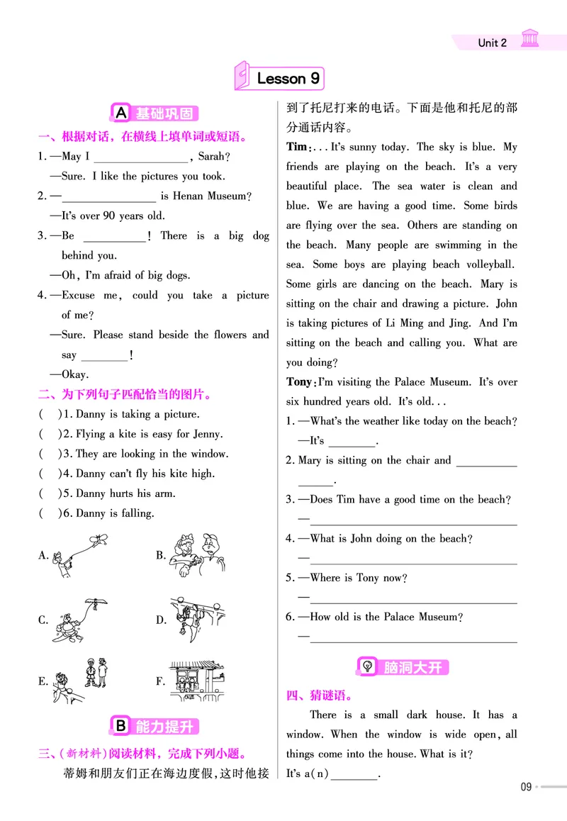 25版英语JJ五下-练习帮_21练习题+试卷合集多套完整版_-26春《练习帮》_英语《练习帮》3-6上下册（冀教版）_3-6下册