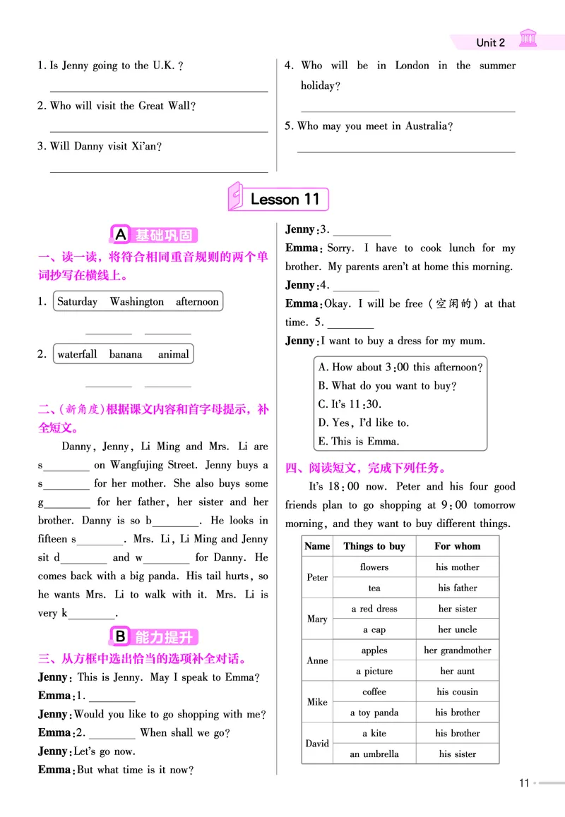 25版英语JJ五下-练习帮_21练习题+试卷合集多套完整版_-26春《练习帮》_英语《练习帮》3-6上下册（冀教版）_3-6下册
