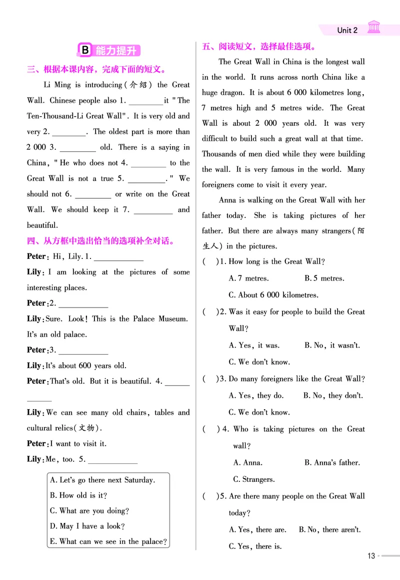 25版英语JJ五下-练习帮_21练习题+试卷合集多套完整版_-26春《练习帮》_英语《练习帮》3-6上下册（冀教版）_3-6下册