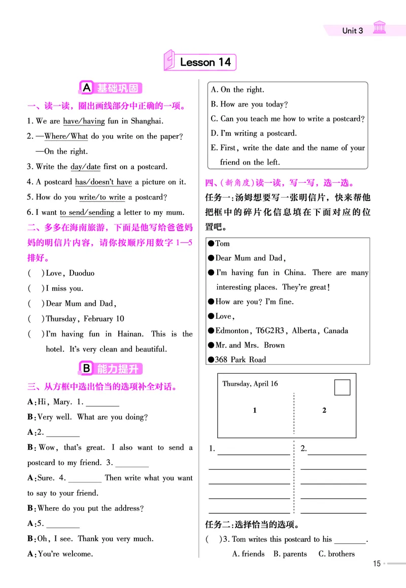 25版英语JJ五下-练习帮_21练习题+试卷合集多套完整版_-26春《练习帮》_英语《练习帮》3-6上下册（冀教版）_3-6下册