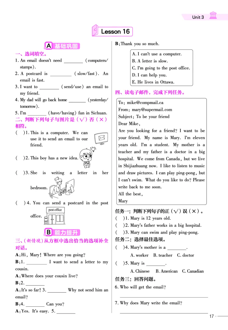 25版英语JJ五下-练习帮_21练习题+试卷合集多套完整版_-26春《练习帮》_英语《练习帮》3-6上下册（冀教版）_3-6下册