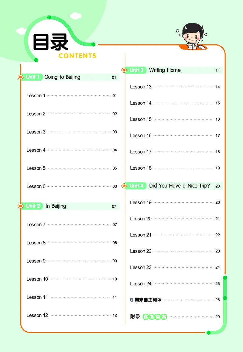 25版英语JJ五下-练习帮_21练习题+试卷合集多套完整版_-26春《练习帮》_英语《练习帮》3-6上下册（冀教版）_3-6下册