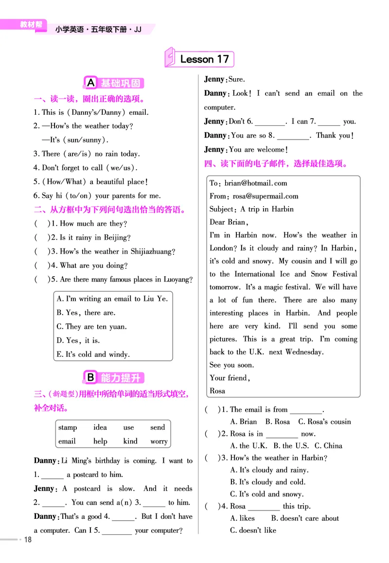 25版英语JJ五下-练习帮_21练习题+试卷合集多套完整版_-26春《练习帮》_英语《练习帮》3-6上下册（冀教版）_3-6下册