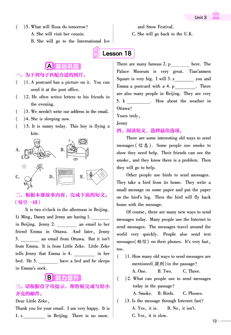 25版英语JJ五下-练习帮_21练习题+试卷合集多套完整版_-26春《练习帮》_英语《练习帮》3-6上下册（冀教版）_3-6下册