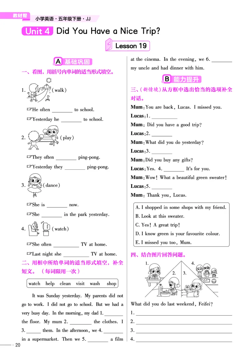 25版英语JJ五下-练习帮_21练习题+试卷合集多套完整版_-26春《练习帮》_英语《练习帮》3-6上下册（冀教版）_3-6下册