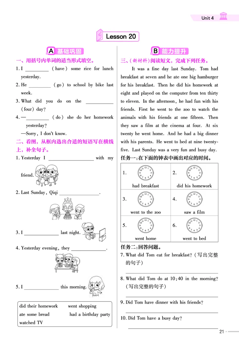 25版英语JJ五下-练习帮_21练习题+试卷合集多套完整版_-26春《练习帮》_英语《练习帮》3-6上下册（冀教版）_3-6下册