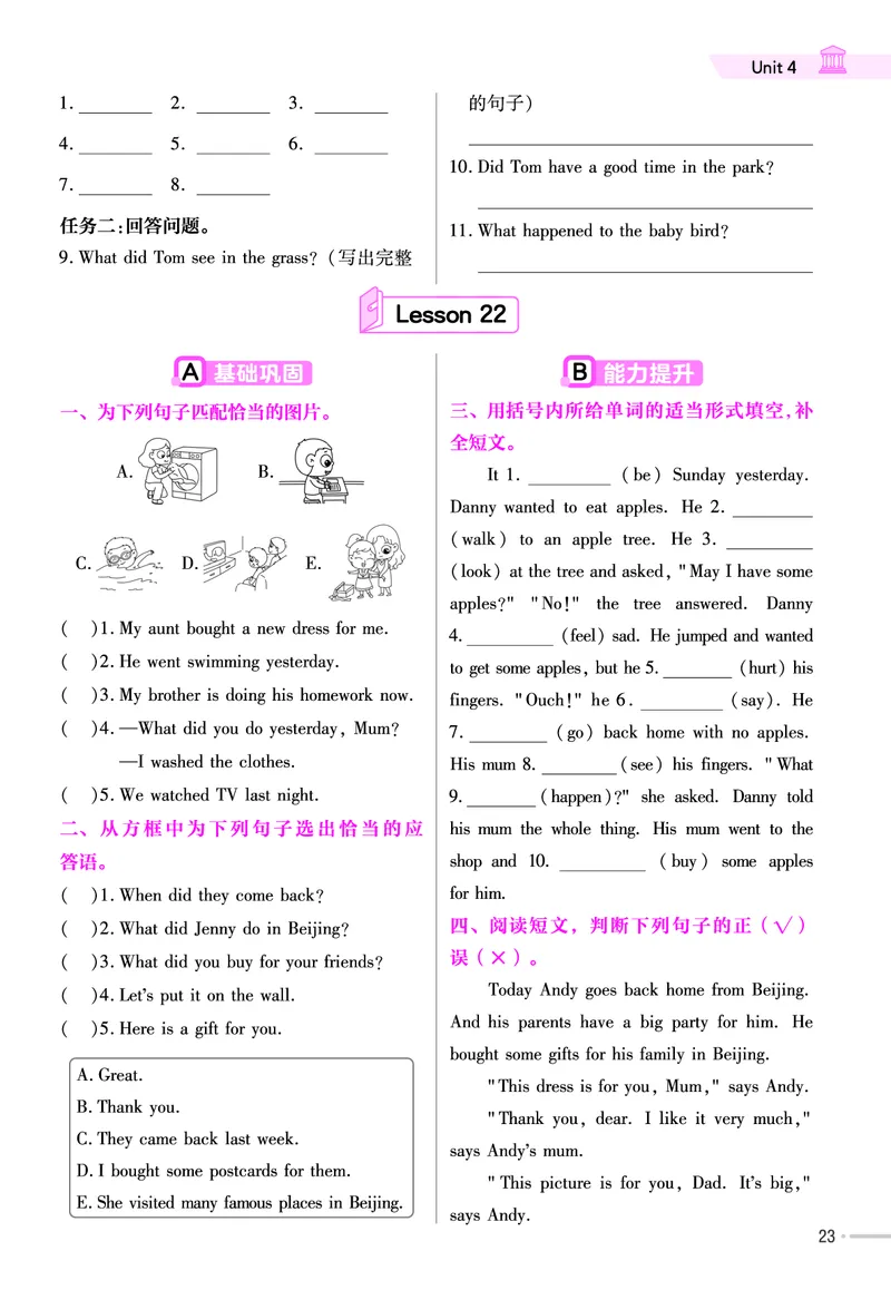 25版英语JJ五下-练习帮_21练习题+试卷合集多套完整版_-26春《练习帮》_英语《练习帮》3-6上下册（冀教版）_3-6下册