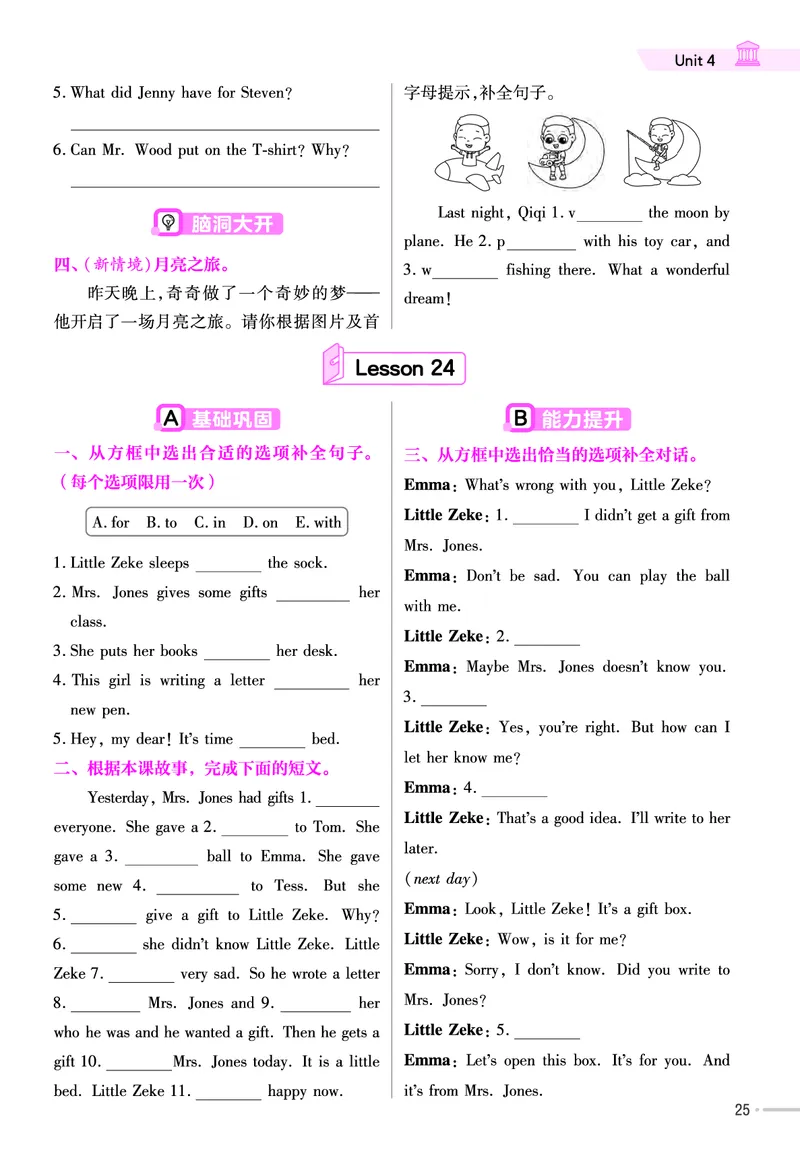 25版英语JJ五下-练习帮_21练习题+试卷合集多套完整版_-26春《练习帮》_英语《练习帮》3-6上下册（冀教版）_3-6下册