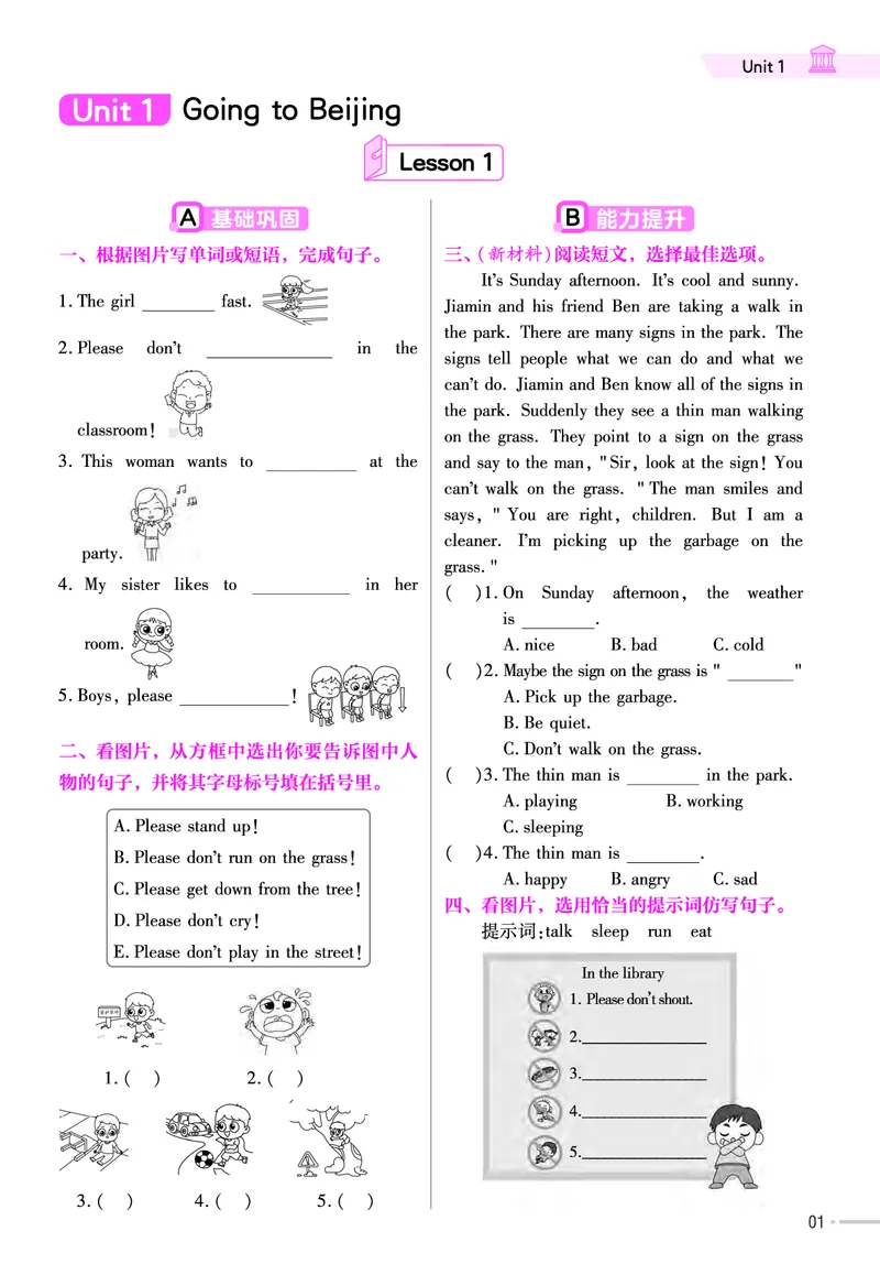 25版英语JJ五下-练习帮_21练习题+试卷合集多套完整版_-26春《练习帮》_英语《练习帮》3-6上下册（冀教版）_3-6下册