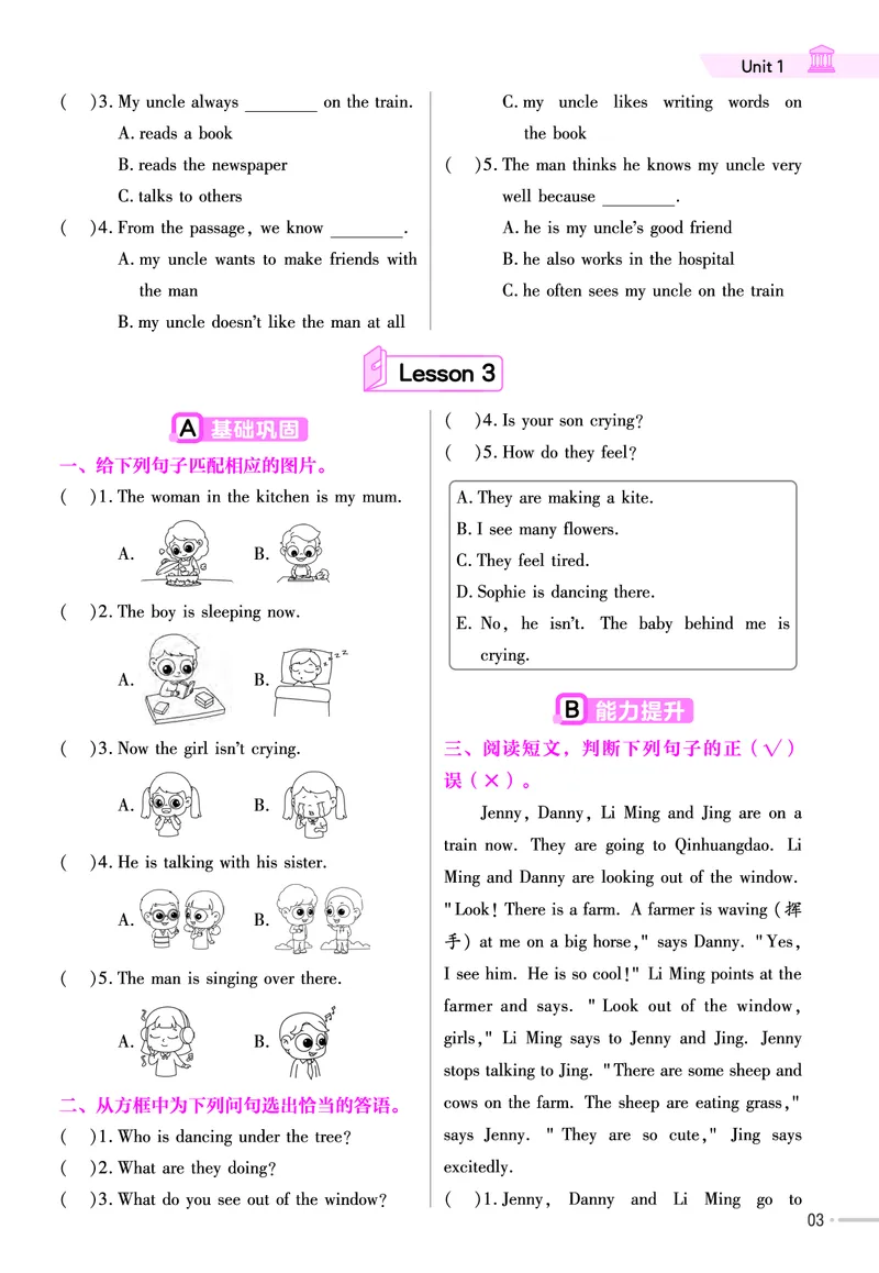 25版英语JJ五下-练习帮_21练习题+试卷合集多套完整版_-26春《练习帮》_英语《练习帮》3-6上下册（冀教版）_3-6下册