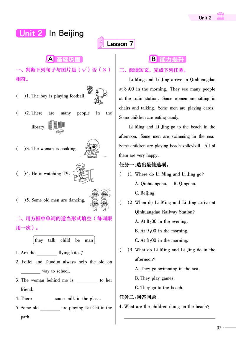 25版英语JJ五下-练习帮_21练习题+试卷合集多套完整版_-26春《练习帮》_英语《练习帮》3-6上下册（冀教版）_3-6下册