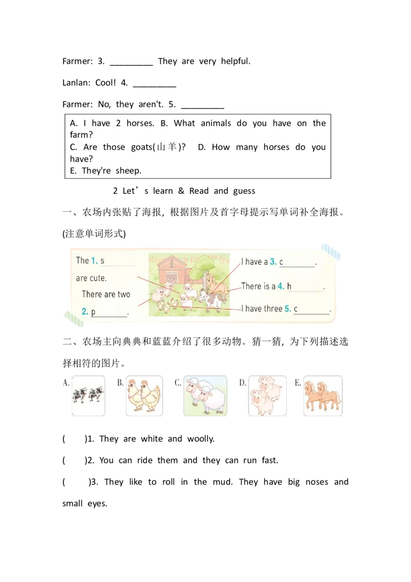 Unit5FarmsandUSPartA同步练习(含答案)_08同步练习（全册）