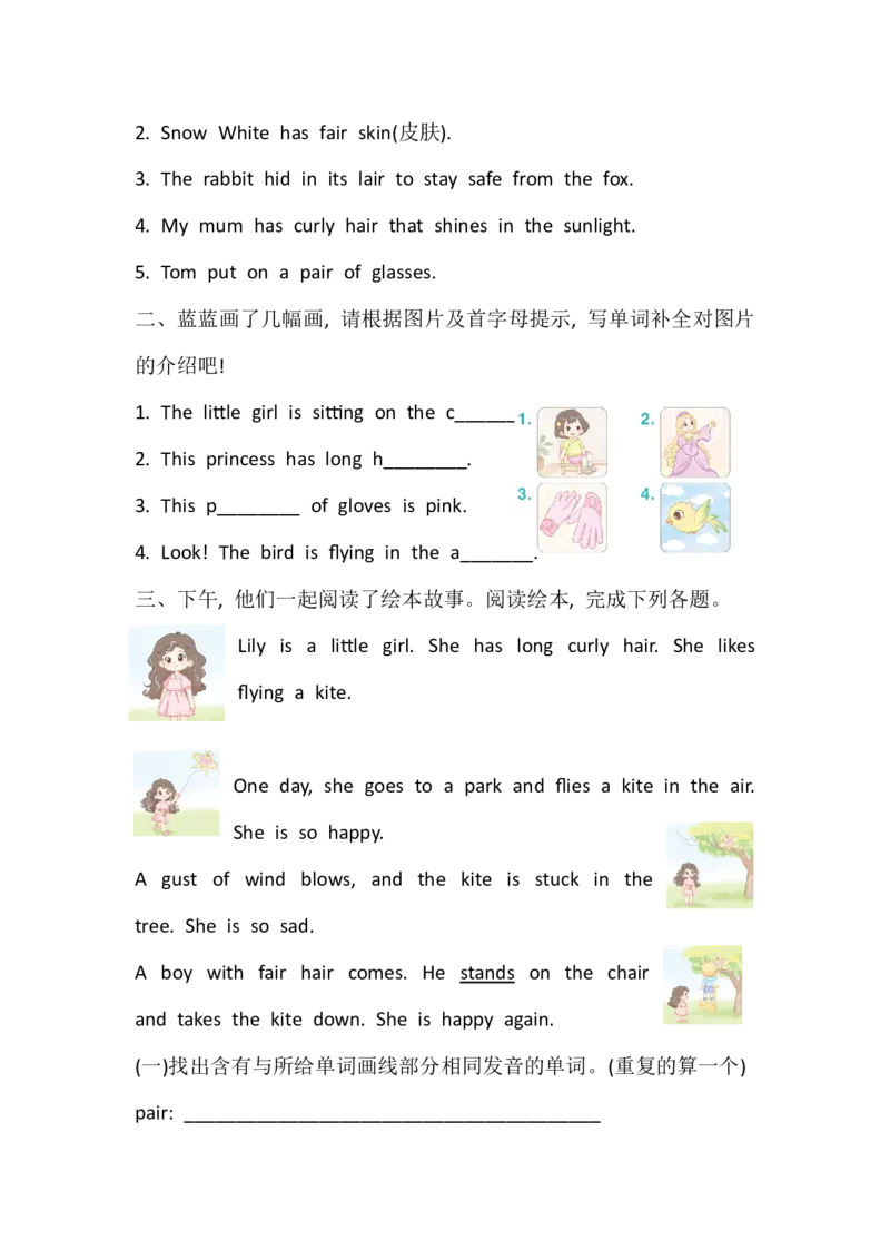 Unit5FarmsandUSPartA同步练习(含答案)_08同步练习（全册）