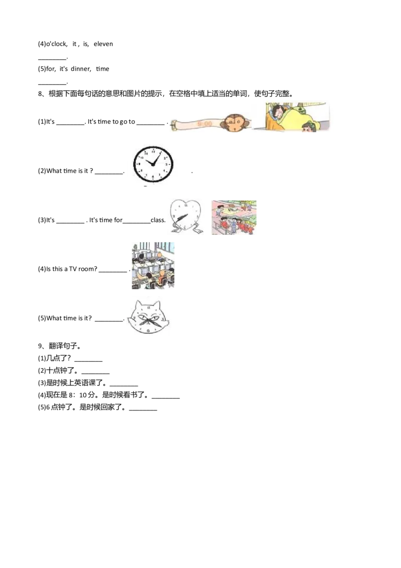 人教版PEP英语四年级下册Unit2Whattimeisit-partA习题_同步练习_同步试题