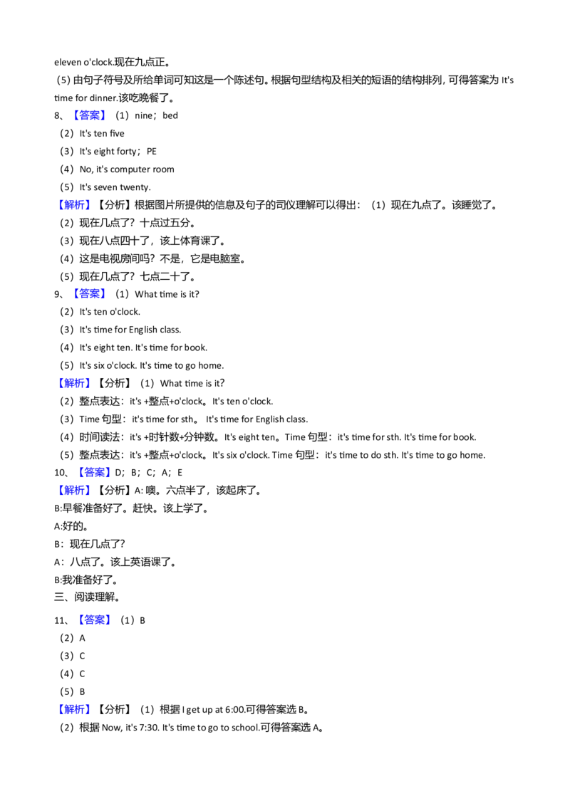人教版PEP英语四年级下册Unit2Whattimeisit-partA习题_同步练习_同步试题