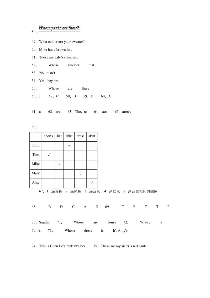 Unit5基础卷（人教PEP版）_单元复习专项-K50_2024版