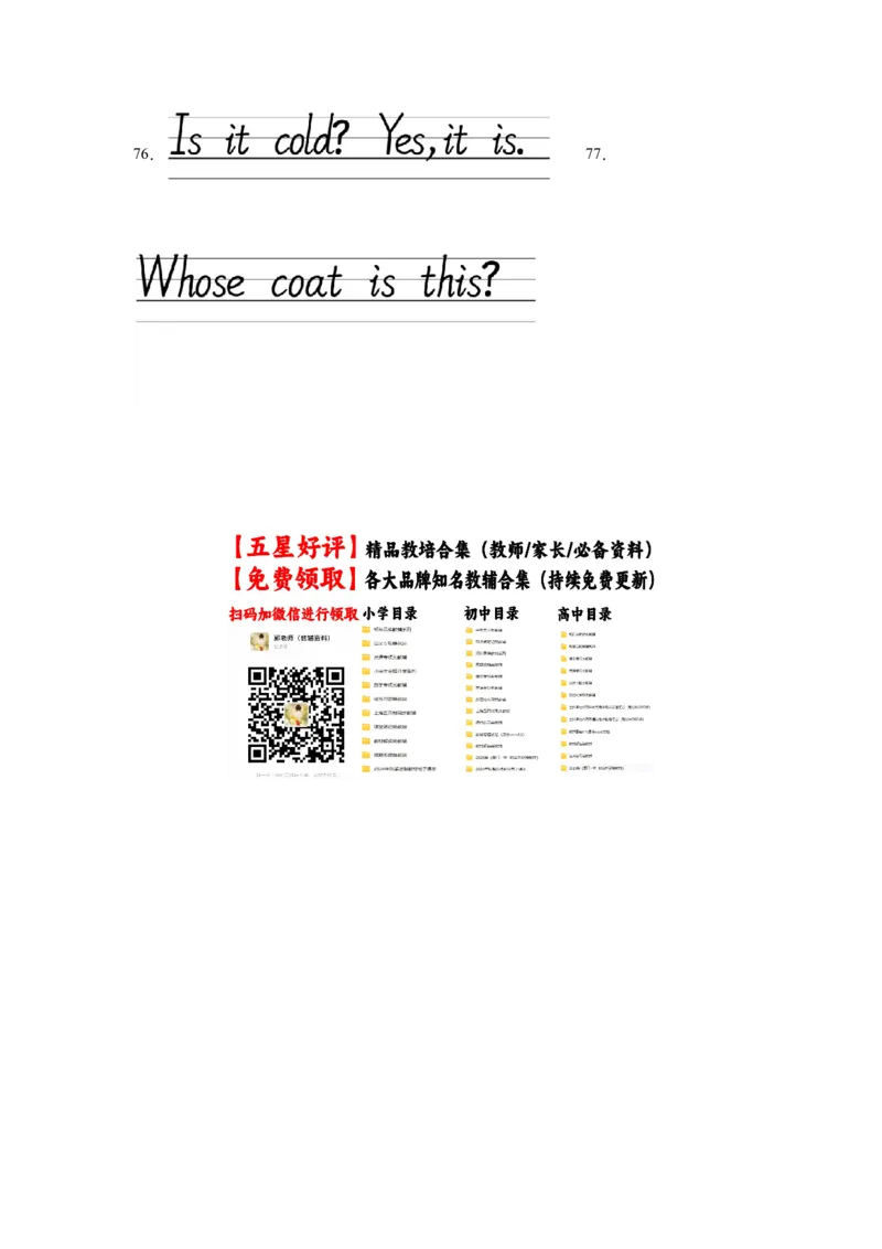 Unit5基础卷（人教PEP版）_单元复习专项-K50_2024版