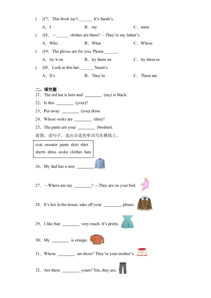 Unit5基础卷（人教PEP版）_单元复习专项-K50_2024版